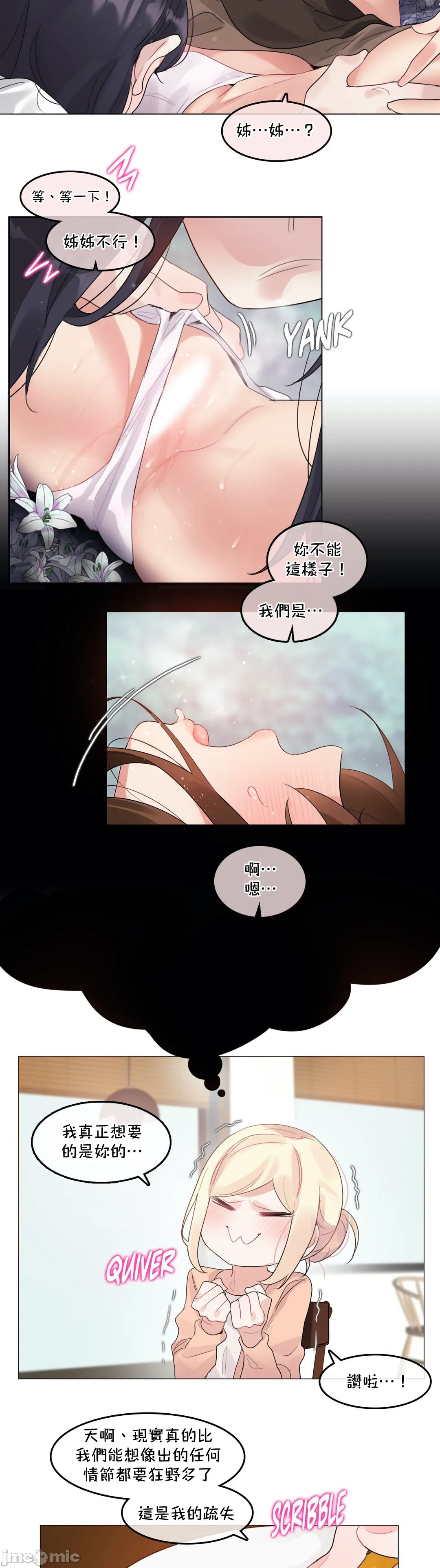 《一個變態的日常生活AnotherStory/一个变态的日常生活外传/APervert'sDailyLifeAS/闖進她的生活AS[禁漫漢化組]》漫画 第51章