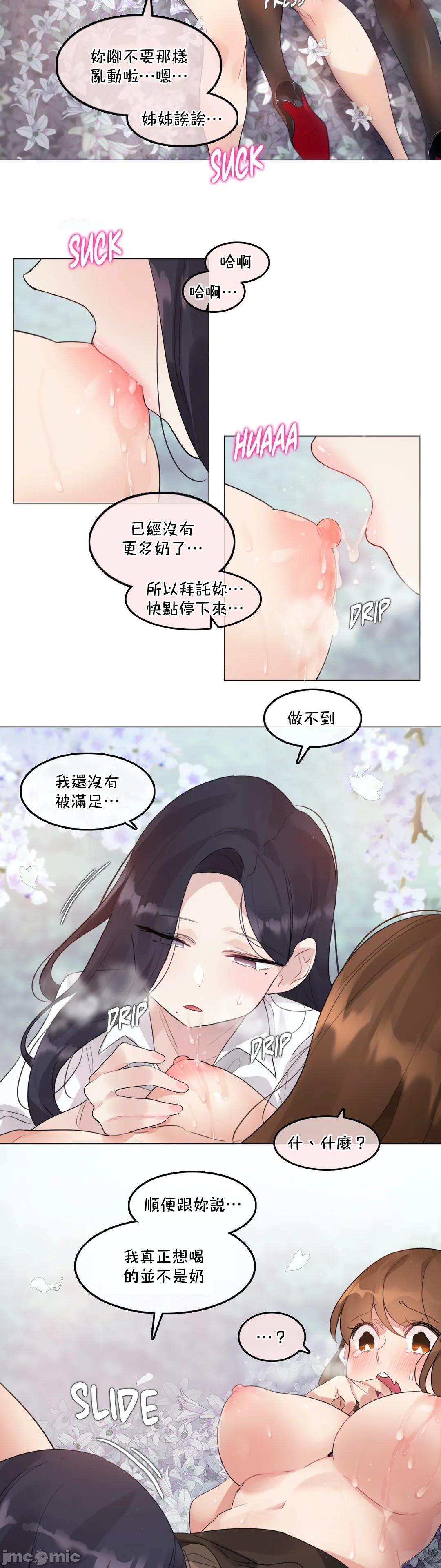 《一個變態的日常生活AnotherStory/一个变态的日常生活外传/APervert'sDailyLifeAS/闖進她的生活AS[禁漫漢化組]》漫画 第51章
