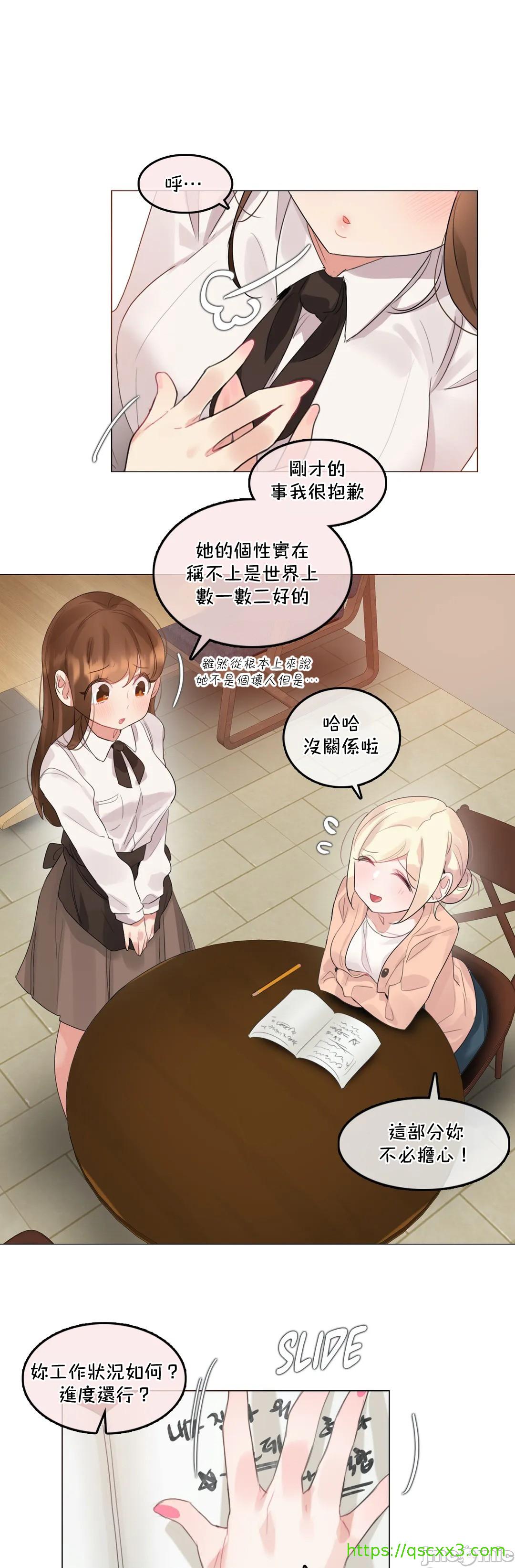 《一個變態的日常生活AnotherStory/一个变态的日常生活外传/APervert'sDailyLifeAS/闖進她的生活AS[禁漫漢化組]》漫画 第51章