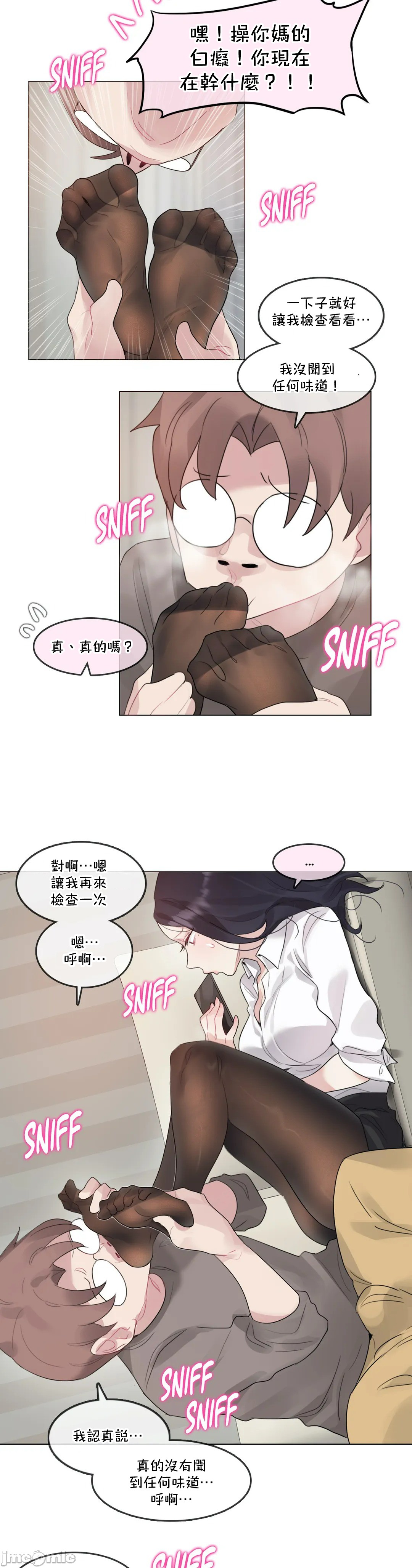 《一個變態的日常生活AnotherStory/一个变态的日常生活外传/APervert'sDailyLifeAS/闖進她的生活AS[禁漫漢化組]》漫画 第52章