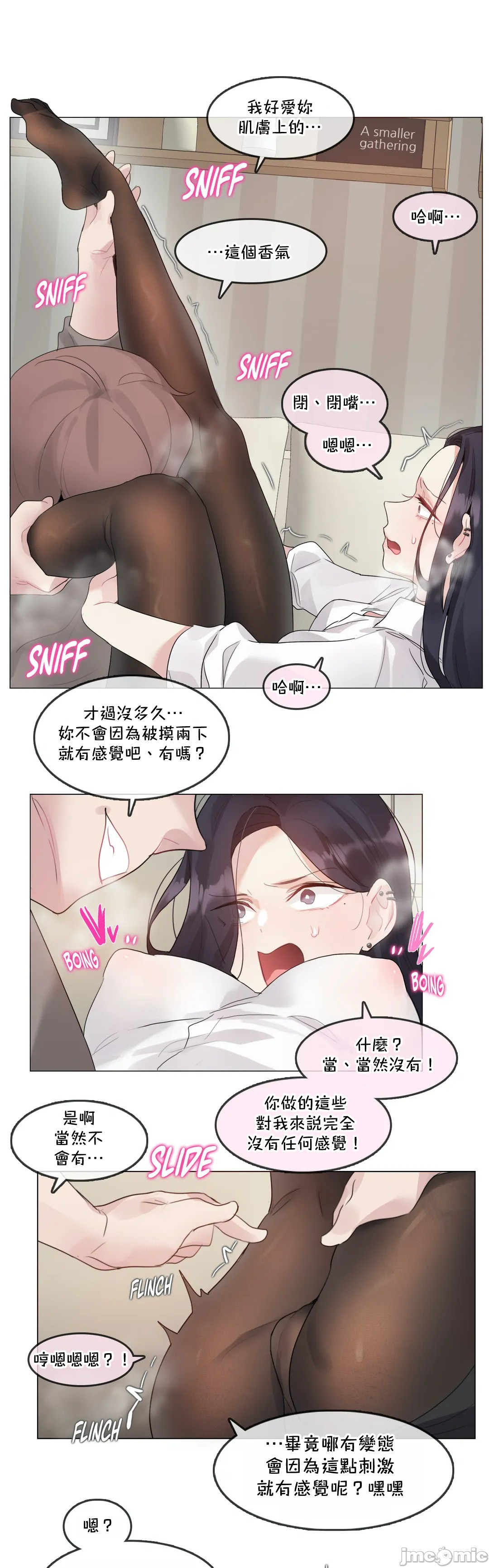 《一個變態的日常生活AnotherStory/一个变态的日常生活外传/APervert'sDailyLifeAS/闖進她的生活AS[禁漫漢化組]》漫画 第52章