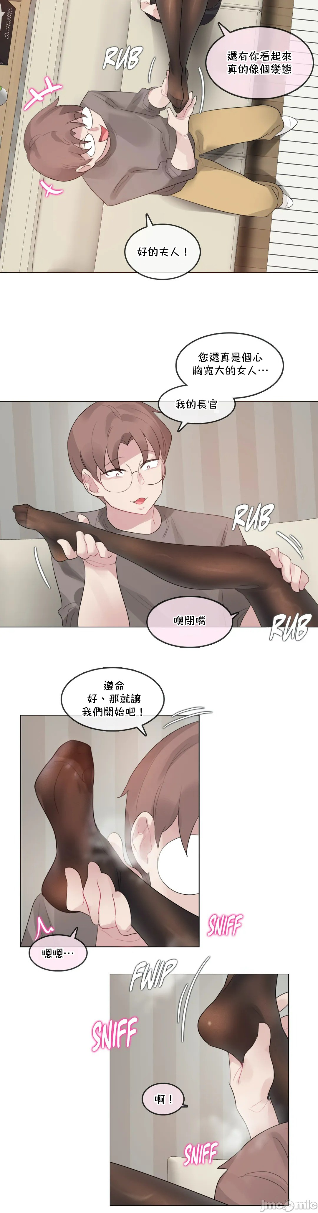 《一個變態的日常生活AnotherStory/一个变态的日常生活外传/APervert'sDailyLifeAS/闖進她的生活AS[禁漫漢化組]》漫画 第52章