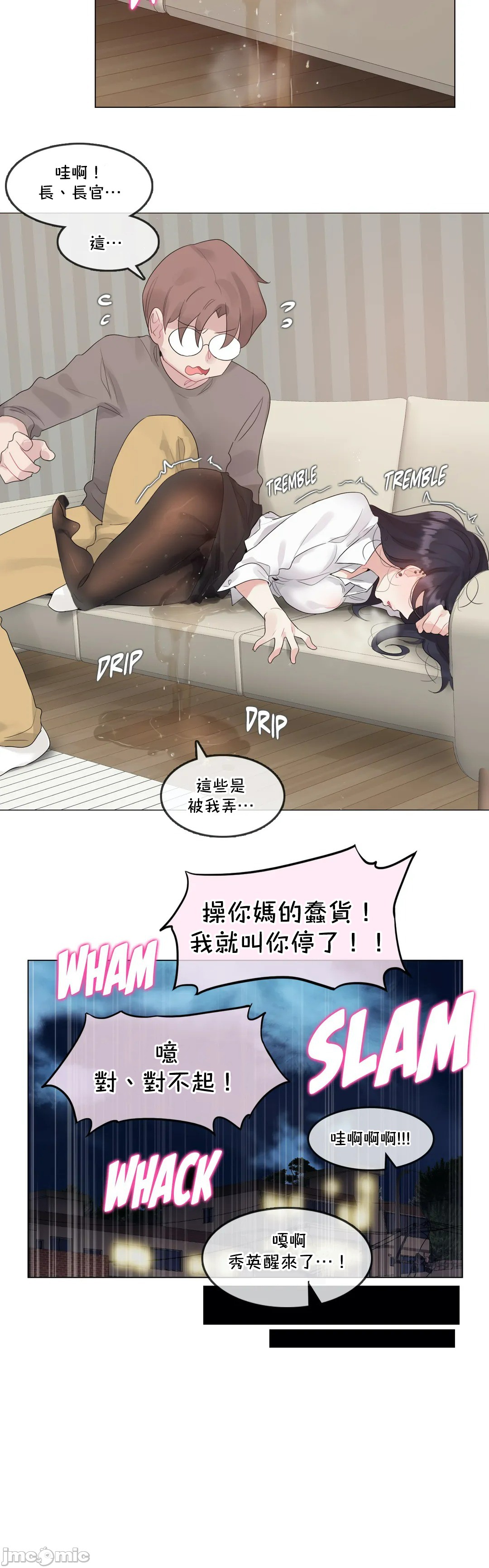 《一個變態的日常生活AnotherStory/一个变态的日常生活外传/APervert'sDailyLifeAS/闖進她的生活AS[禁漫漢化組]》漫画 第52章