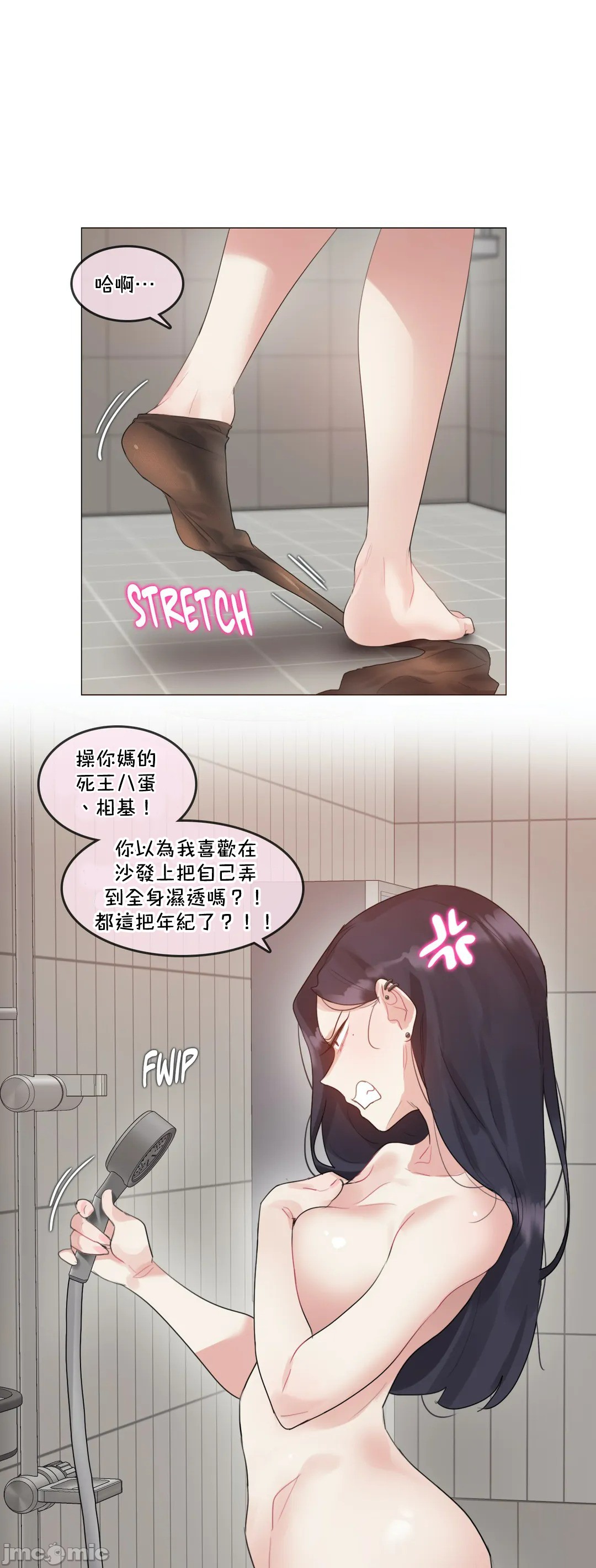 《一個變態的日常生活AnotherStory/一个变态的日常生活外传/APervert'sDailyLifeAS/闖進她的生活AS[禁漫漢化組]》漫画 第52章