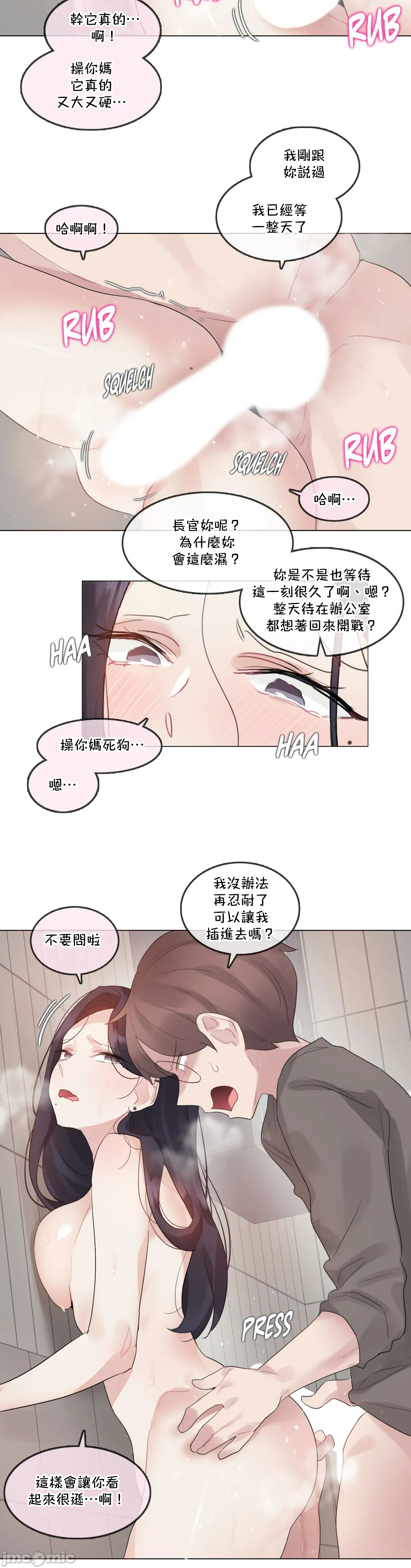 《一個變態的日常生活AnotherStory/一个变态的日常生活外传/APervert'sDailyLifeAS/闖進她的生活AS[禁漫漢化組]》漫画 第53章