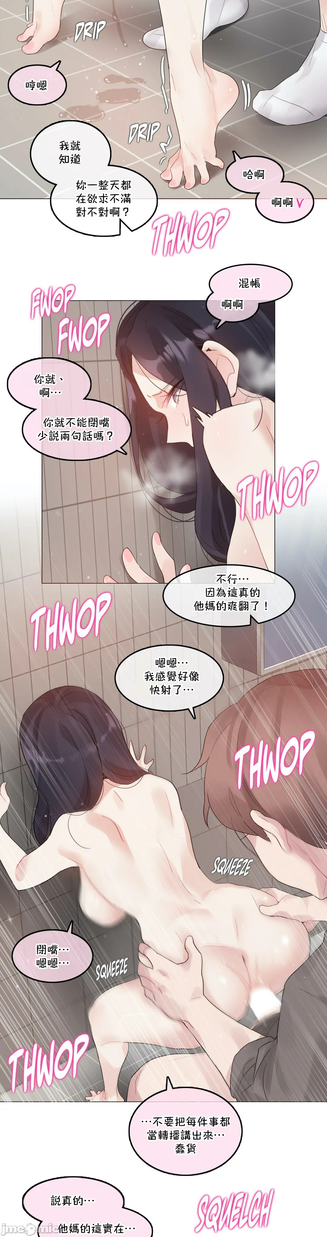 《一個變態的日常生活AnotherStory/一个变态的日常生活外传/APervert'sDailyLifeAS/闖進她的生活AS[禁漫漢化組]》漫画 第53章