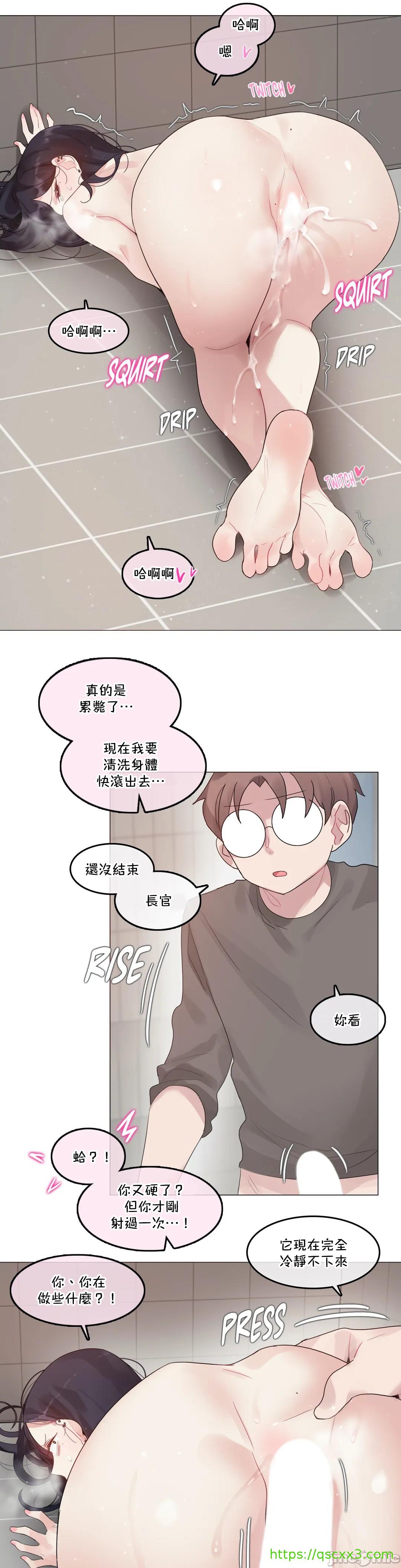 《一個變態的日常生活AnotherStory/一个变态的日常生活外传/APervert'sDailyLifeAS/闖進她的生活AS[禁漫漢化組]》漫画 第53章