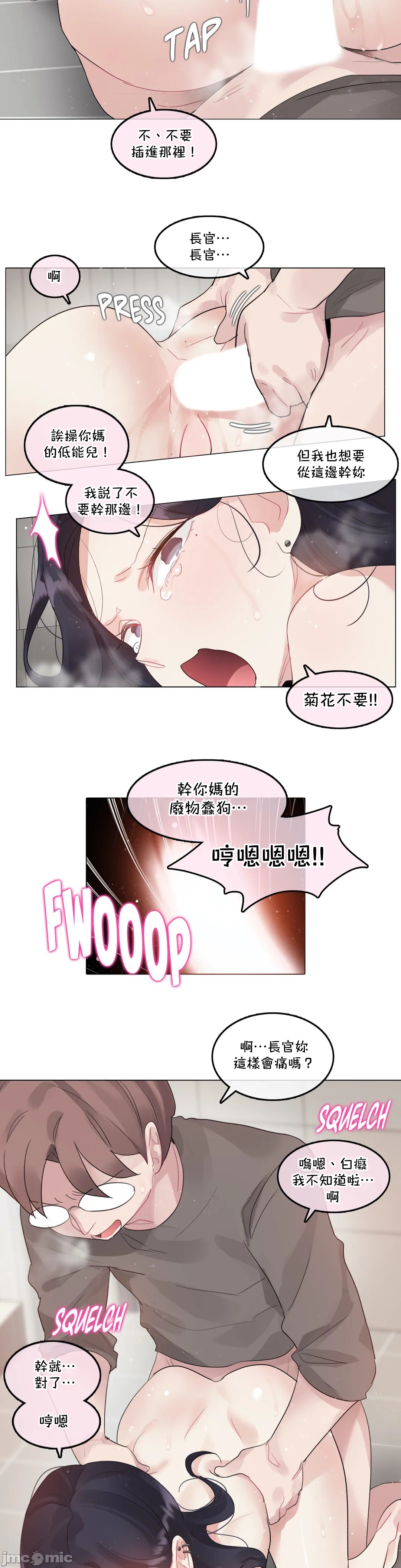 《一個變態的日常生活AnotherStory/一个变态的日常生活外传/APervert'sDailyLifeAS/闖進她的生活AS[禁漫漢化組]》漫画 第53章