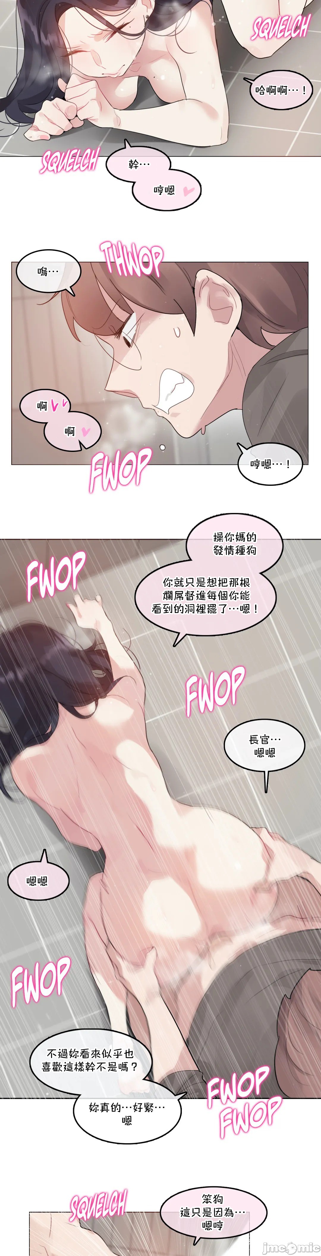《一個變態的日常生活AnotherStory/一个变态的日常生活外传/APervert'sDailyLifeAS/闖進她的生活AS[禁漫漢化組]》漫画 第53章