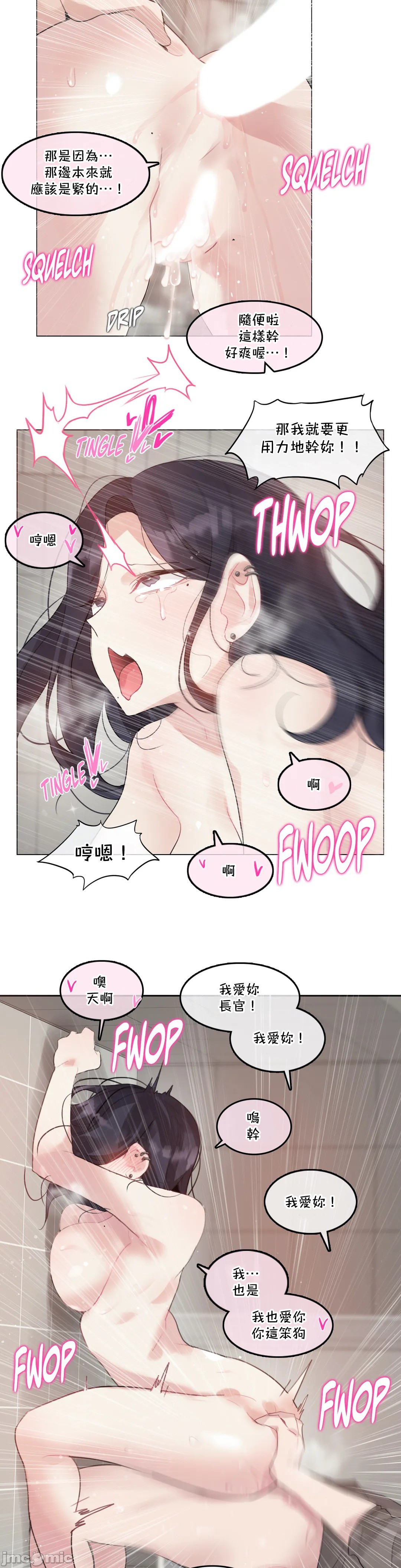 《一個變態的日常生活AnotherStory/一个变态的日常生活外传/APervert'sDailyLifeAS/闖進她的生活AS[禁漫漢化組]》漫画 第53章