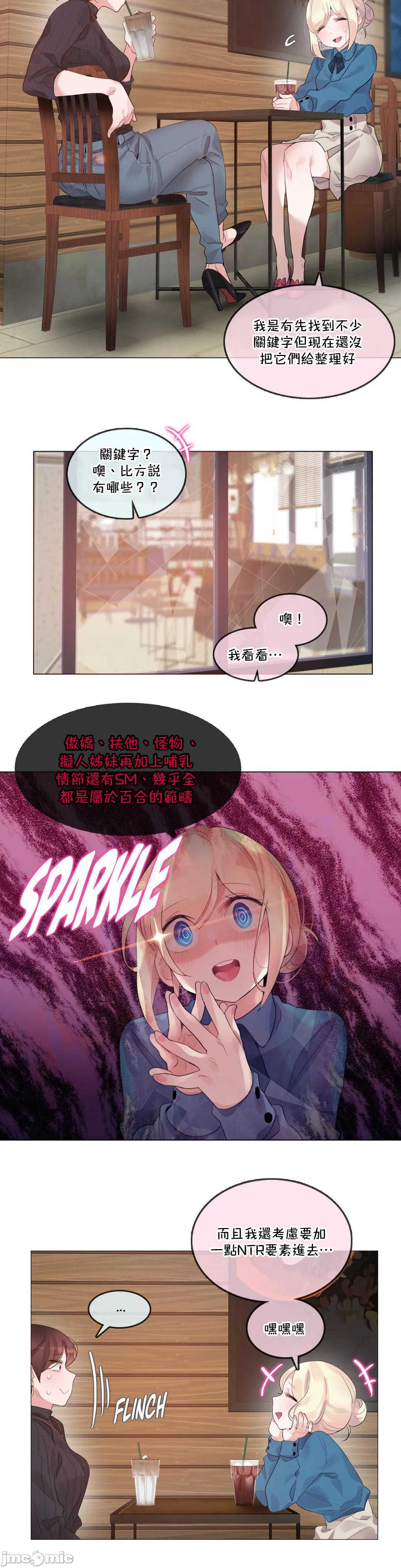 《一個變態的日常生活AnotherStory/一个变态的日常生活外传/APervert'sDailyLifeAS/闖進她的生活AS[禁漫漢化組]》漫画 第54章
