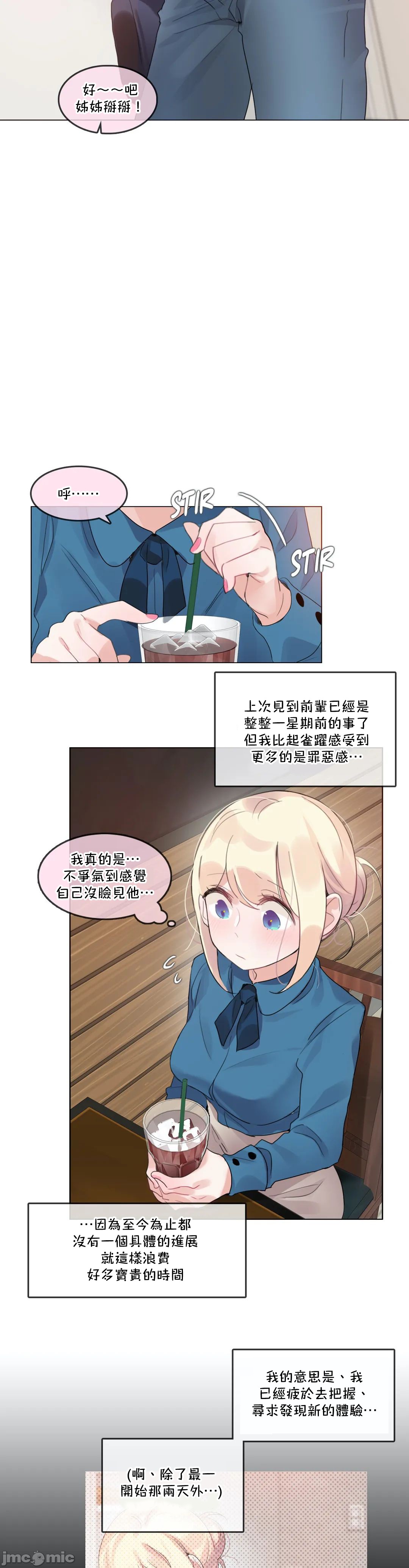 《一個變態的日常生活AnotherStory/一个变态的日常生活外传/APervert'sDailyLifeAS/闖進她的生活AS[禁漫漢化組]》漫画 第54章