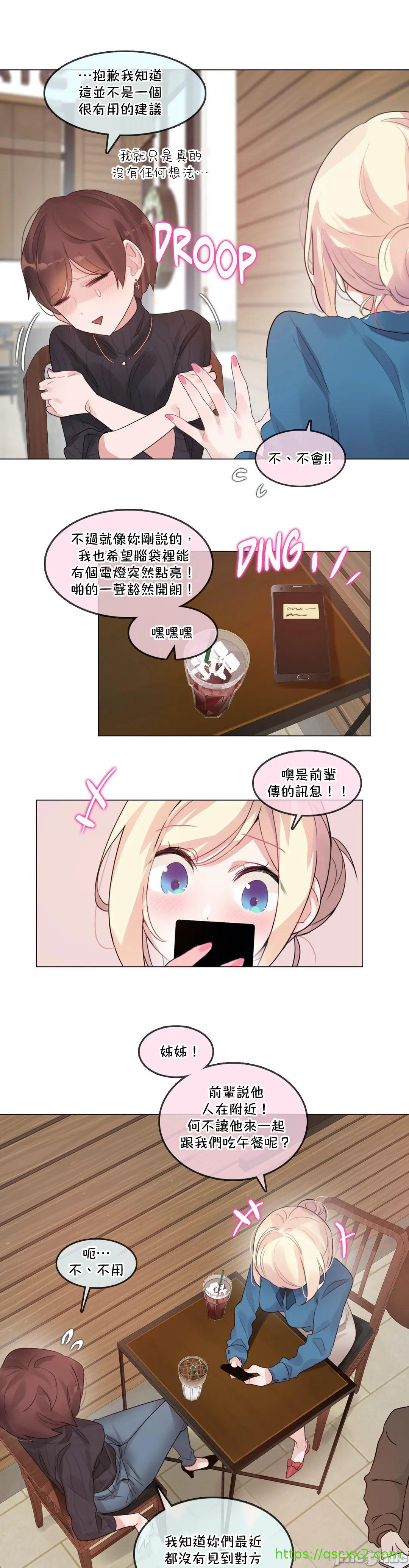 《一個變態的日常生活AnotherStory/一个变态的日常生活外传/APervert'sDailyLifeAS/闖進她的生活AS[禁漫漢化組]》漫画 第54章