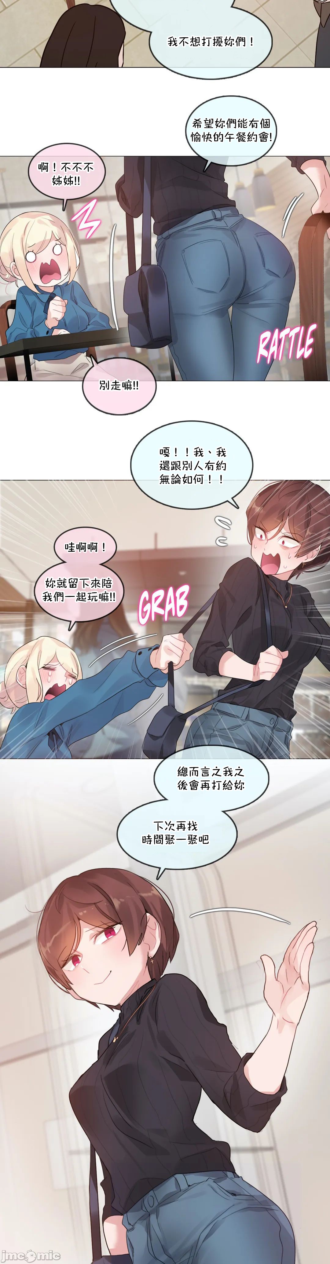 《一個變態的日常生活AnotherStory/一个变态的日常生活外传/APervert'sDailyLifeAS/闖進她的生活AS[禁漫漢化組]》漫画 第54章