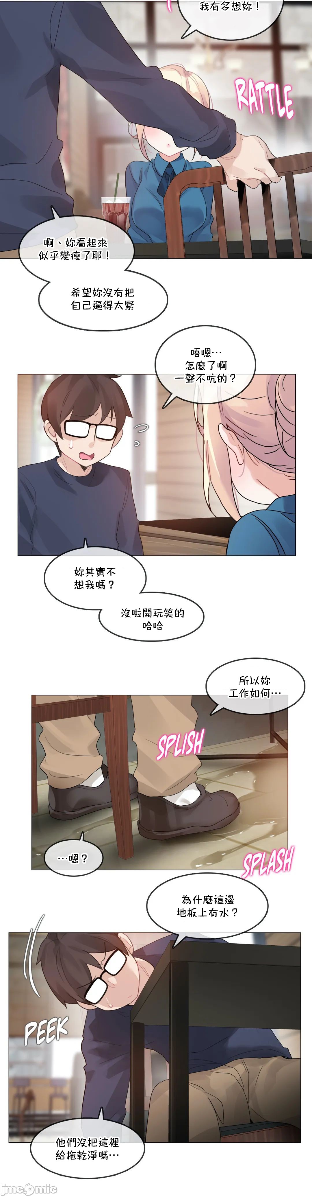 《一個變態的日常生活AnotherStory/一个变态的日常生活外传/APervert'sDailyLifeAS/闖進她的生活AS[禁漫漢化組]》漫画 第54章