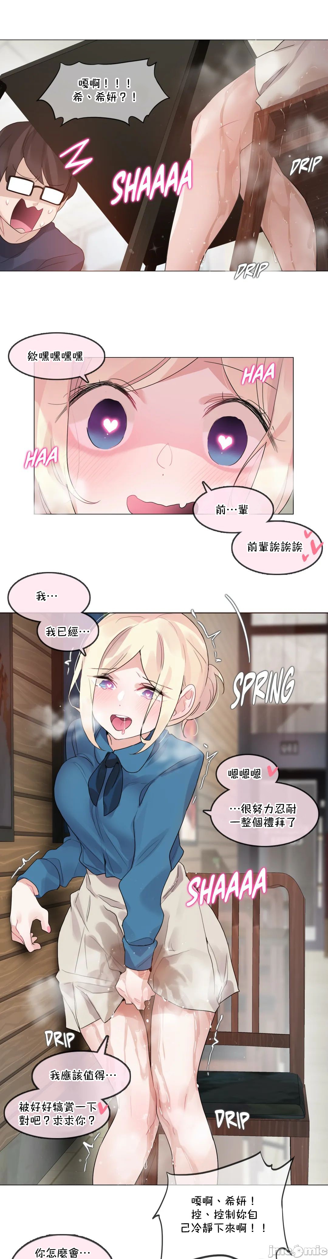 《一個變態的日常生活AnotherStory/一个变态的日常生活外传/APervert'sDailyLifeAS/闖進她的生活AS[禁漫漢化組]》漫画 第54章