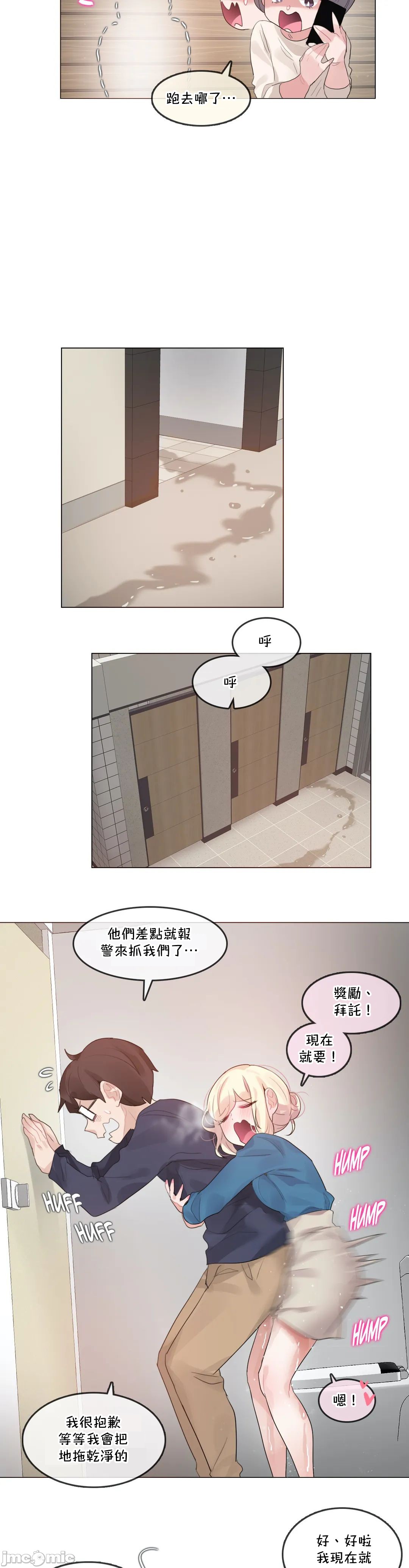 《一個變態的日常生活AnotherStory/一个变态的日常生活外传/APervert'sDailyLifeAS/闖進她的生活AS[禁漫漢化組]》漫画 第54章