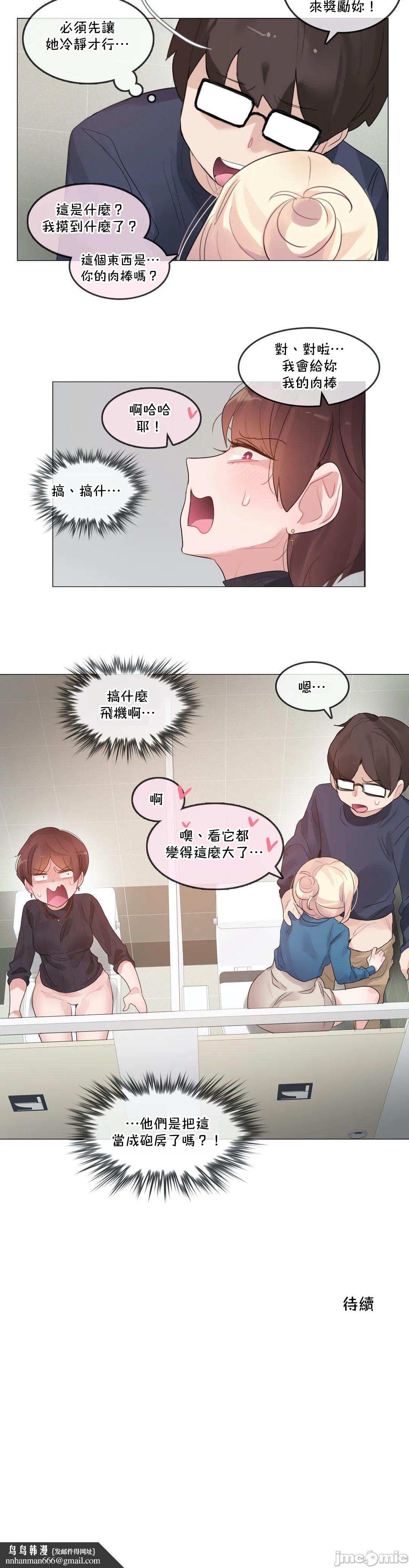 《一個變態的日常生活AnotherStory/一个变态的日常生活外传/APervert'sDailyLifeAS/闖進她的生活AS[禁漫漢化組]》漫画 第54章