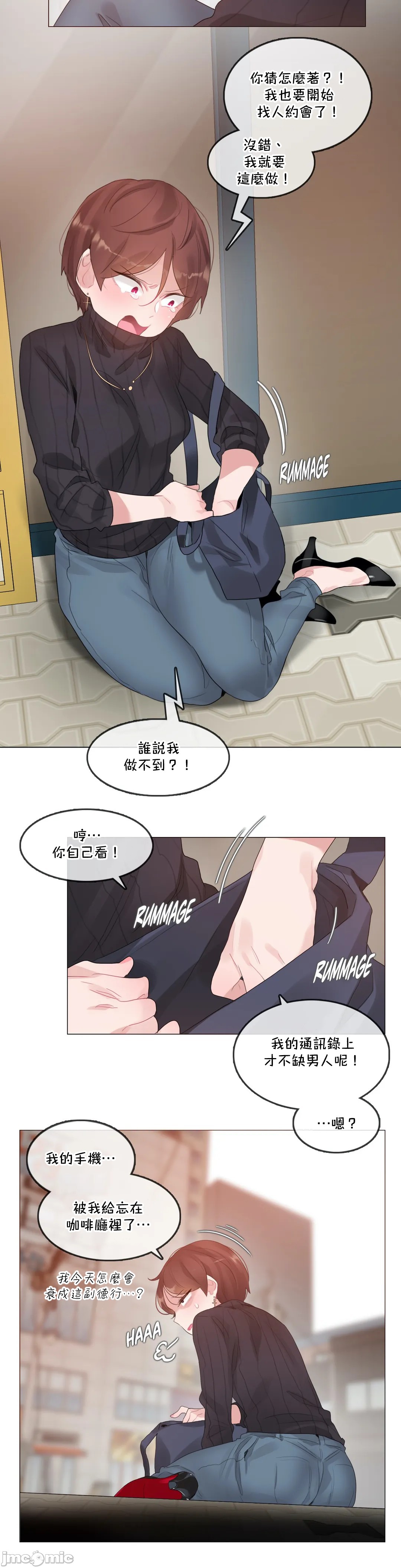 《一個變態的日常生活AnotherStory/一个变态的日常生活外传/APervert'sDailyLifeAS/闖進她的生活AS[禁漫漢化組]》漫画 第55章
