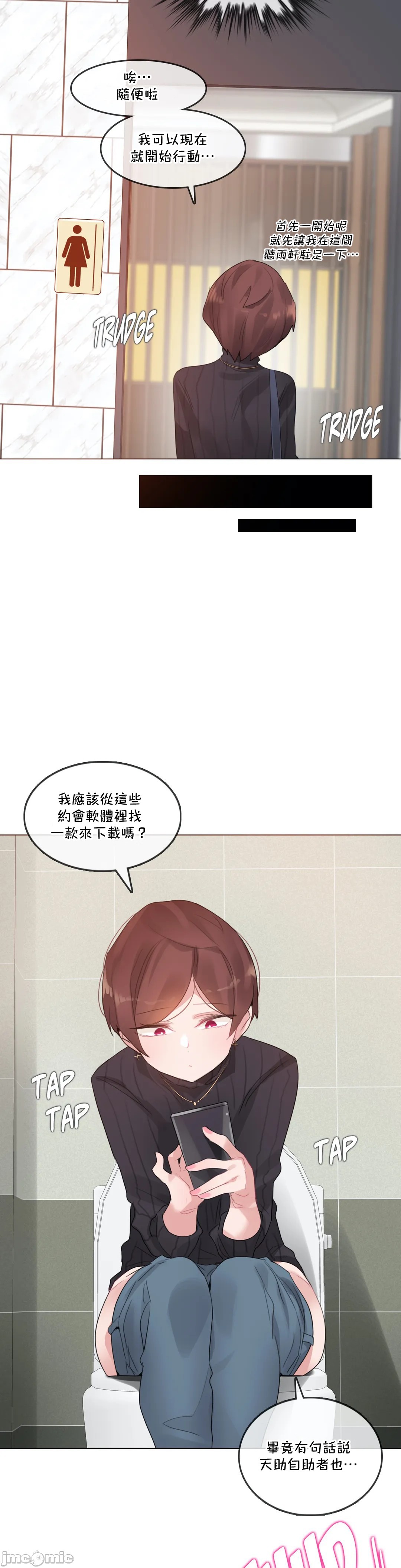 《一個變態的日常生活AnotherStory/一个变态的日常生活外传/APervert'sDailyLifeAS/闖進她的生活AS[禁漫漢化組]》漫画 第55章