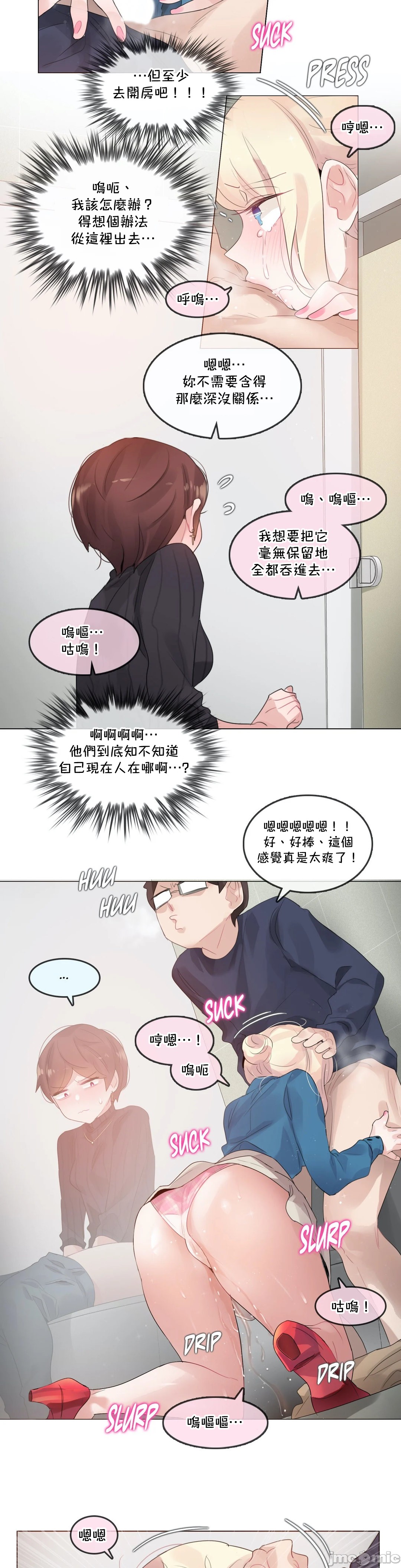 《一個變態的日常生活AnotherStory/一个变态的日常生活外传/APervert'sDailyLifeAS/闖進她的生活AS[禁漫漢化組]》漫画 第55章