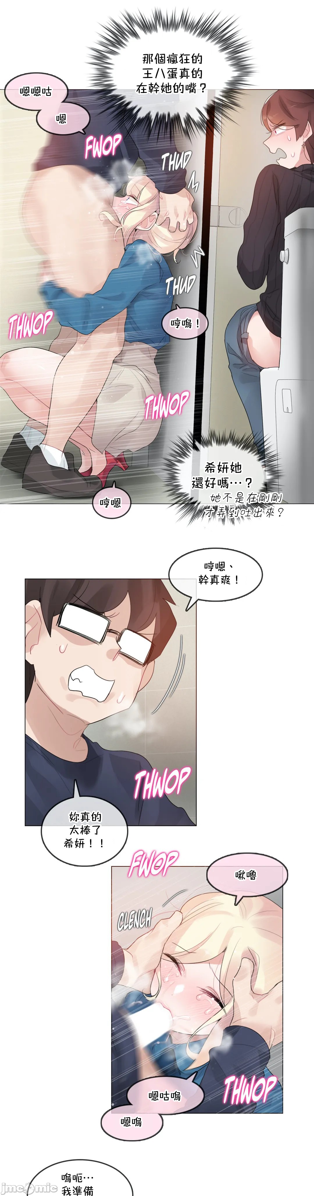 《一個變態的日常生活AnotherStory/一个变态的日常生活外传/APervert'sDailyLifeAS/闖進她的生活AS[禁漫漢化組]》漫画 第55章