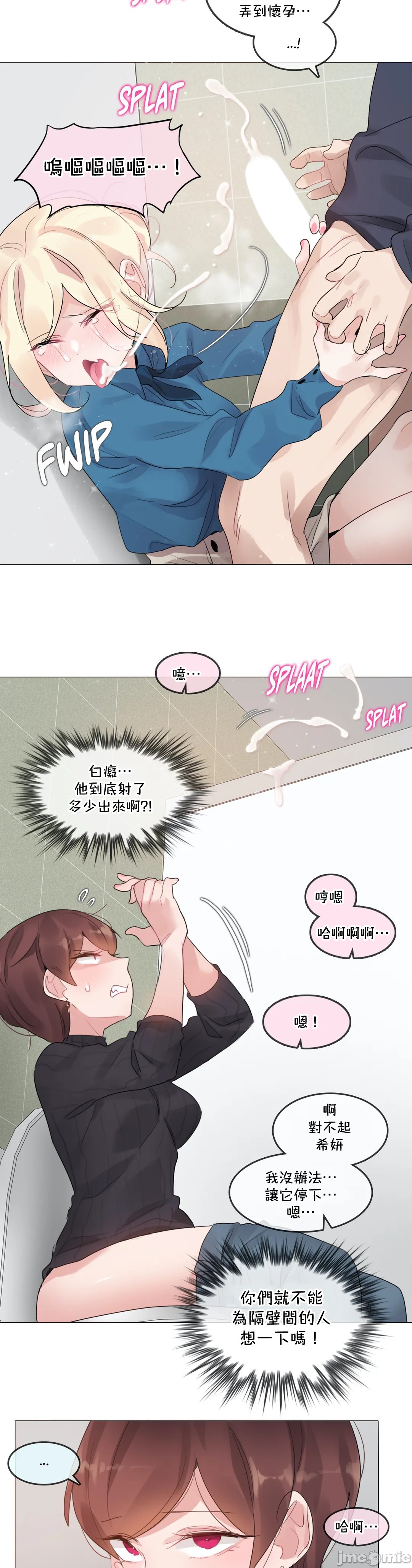 《一個變態的日常生活AnotherStory/一个变态的日常生活外传/APervert'sDailyLifeAS/闖進她的生活AS[禁漫漢化組]》漫画 第55章