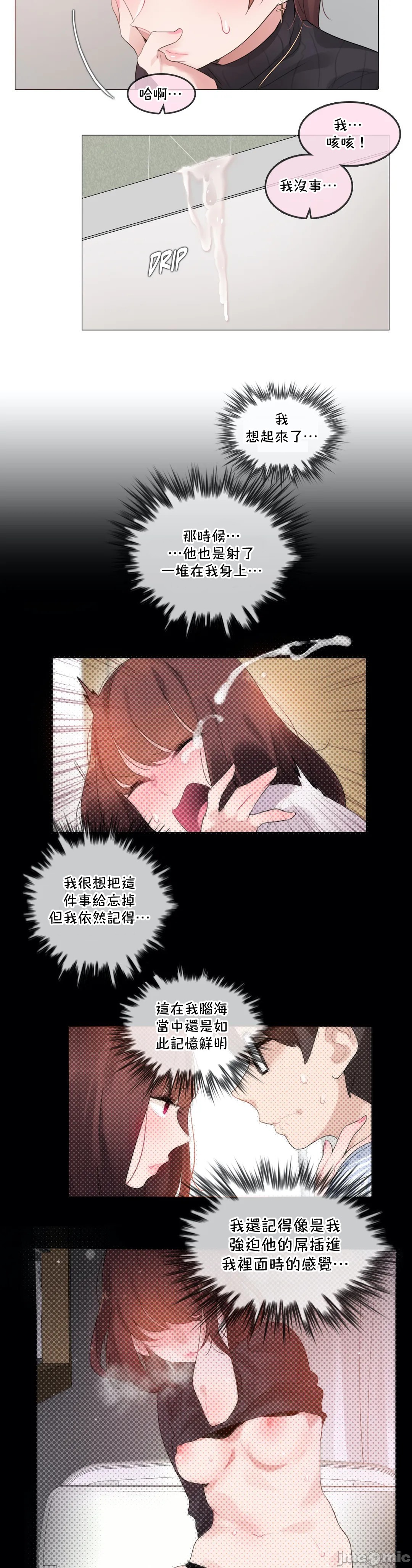 《一個變態的日常生活AnotherStory/一个变态的日常生活外传/APervert'sDailyLifeAS/闖進她的生活AS[禁漫漢化組]》漫画 第55章