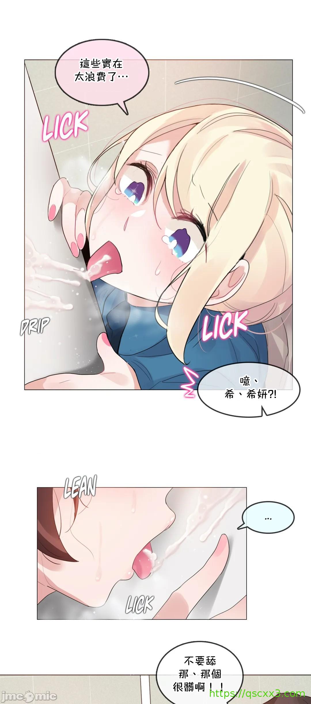《一個變態的日常生活AnotherStory/一个变态的日常生活外传/APervert'sDailyLifeAS/闖進她的生活AS[禁漫漢化組]》漫画 第55章