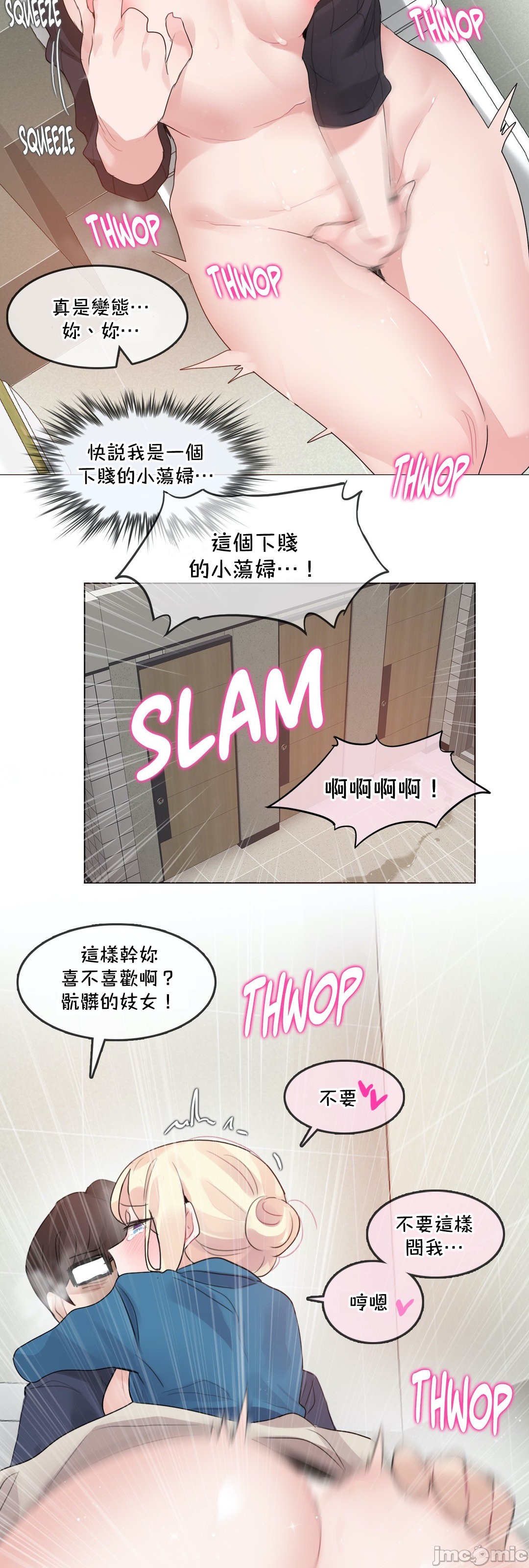 《一個變態的日常生活AnotherStory/一个变态的日常生活外传/APervert'sDailyLifeAS/闖進她的生活AS[禁漫漢化組]》漫画 第56章