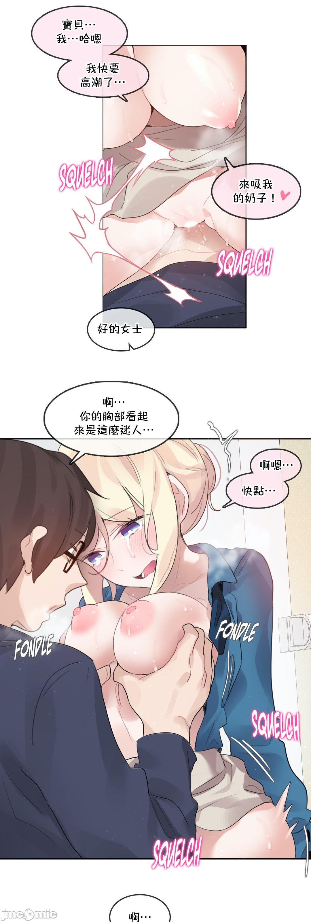 《一個變態的日常生活AnotherStory/一个变态的日常生活外传/APervert'sDailyLifeAS/闖進她的生活AS[禁漫漢化組]》漫画 第56章