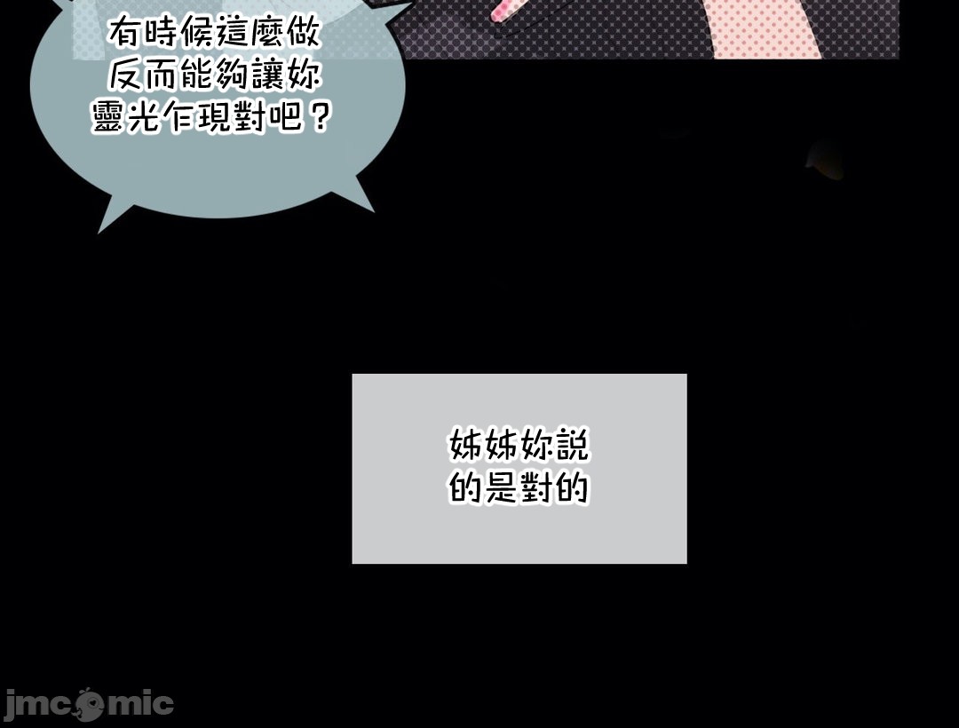 《一個變態的日常生活AnotherStory/一个变态的日常生活外传/APervert'sDailyLifeAS/闖進她的生活AS[禁漫漢化組]》漫画 第56章