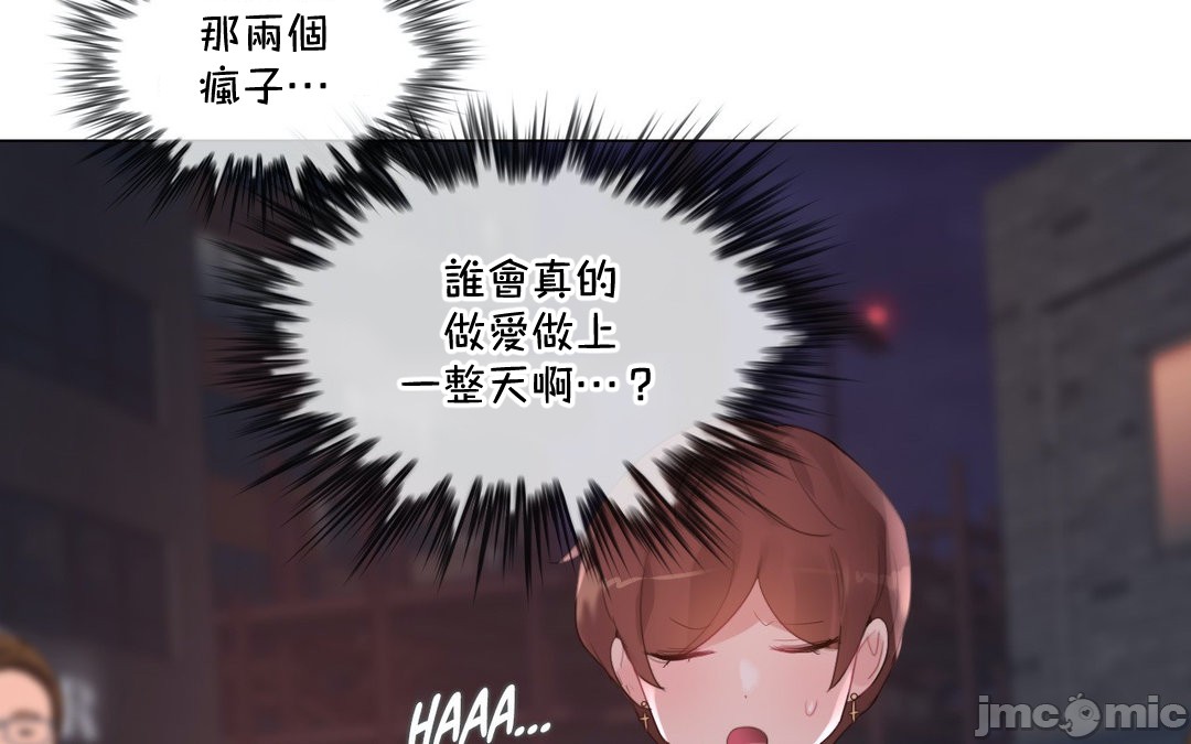 《一個變態的日常生活AnotherStory/一个变态的日常生活外传/APervert'sDailyLifeAS/闖進她的生活AS[禁漫漢化組]》漫画 第56章