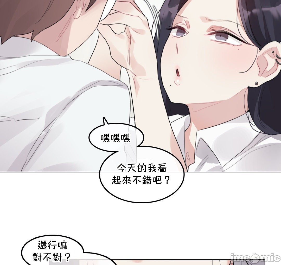 《一個變態的日常生活AnotherStory/一个变态的日常生活外传/APervert'sDailyLifeAS/闖進她的生活AS[禁漫漢化組]》漫画 第57章
