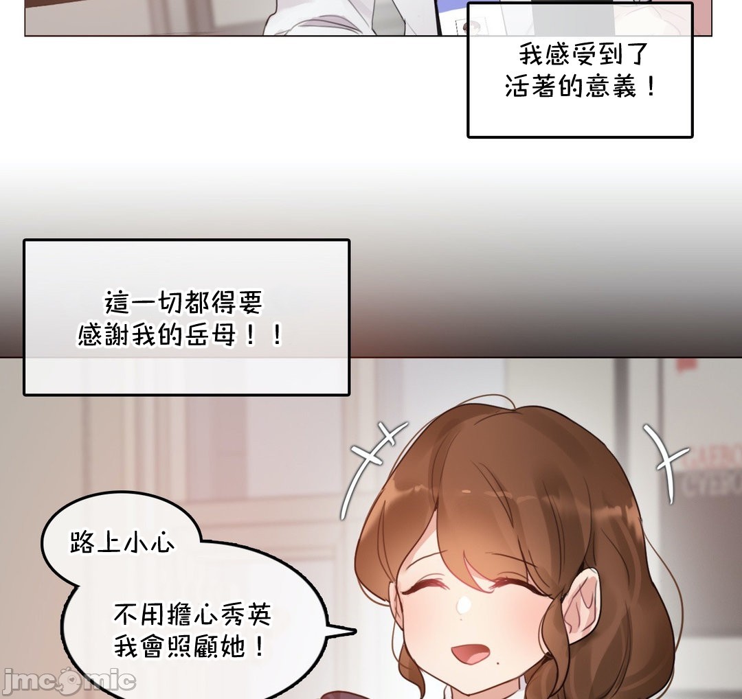 《一個變態的日常生活AnotherStory/一个变态的日常生活外传/APervert'sDailyLifeAS/闖進她的生活AS[禁漫漢化組]》漫画 第57章