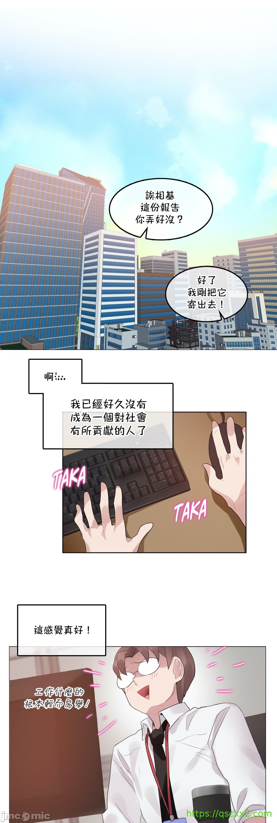 《一個變態的日常生活AnotherStory/一个变态的日常生活外传/APervert'sDailyLifeAS/闖進她的生活AS[禁漫漢化組]》漫画 第57章