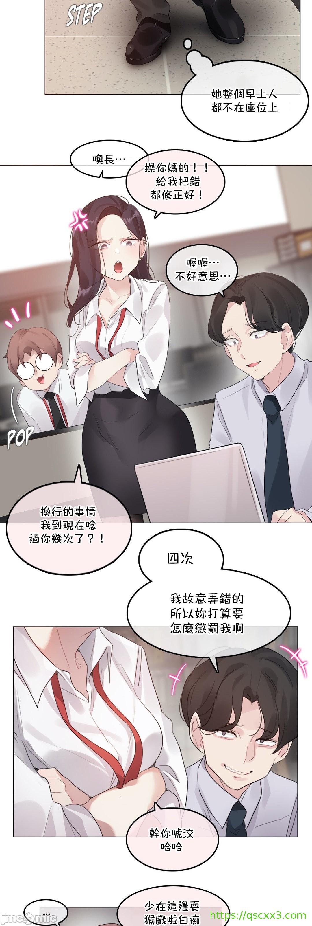 《一個變態的日常生活AnotherStory/一个变态的日常生活外传/APervert'sDailyLifeAS/闖進她的生活AS[禁漫漢化組]》漫画 第57章