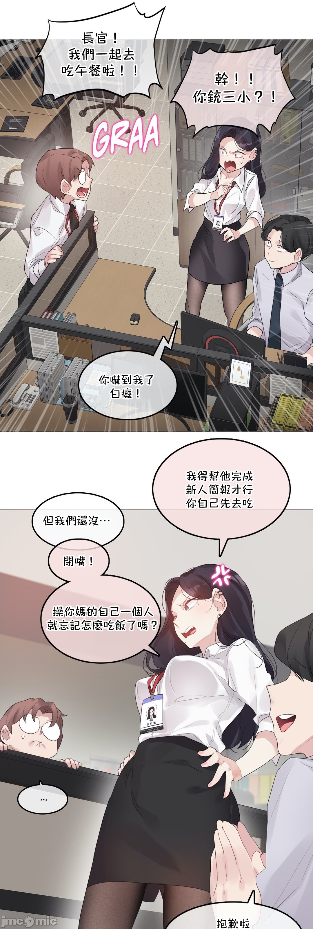 《一個變態的日常生活AnotherStory/一个变态的日常生活外传/APervert'sDailyLifeAS/闖進她的生活AS[禁漫漢化組]》漫画 第57章