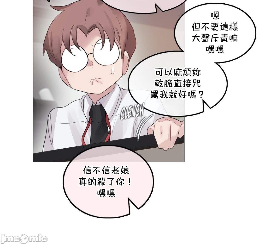 《一個變態的日常生活AnotherStory/一个变态的日常生活外传/APervert'sDailyLifeAS/闖進她的生活AS[禁漫漢化組]》漫画 第57章