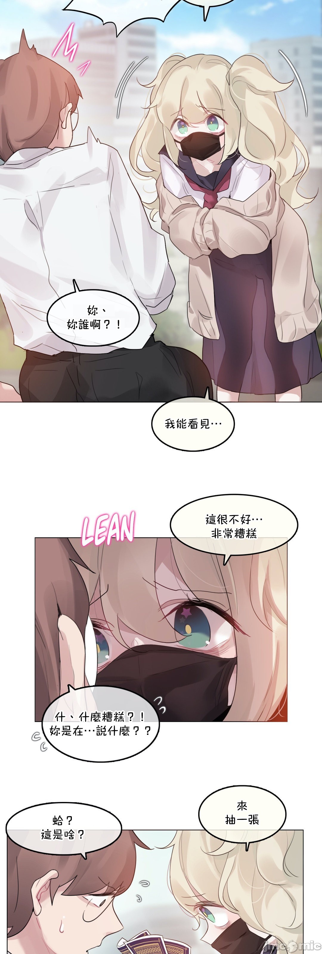 《一個變態的日常生活AnotherStory/一个变态的日常生活外传/APervert'sDailyLifeAS/闖進她的生活AS[禁漫漢化組]》漫画 第57章