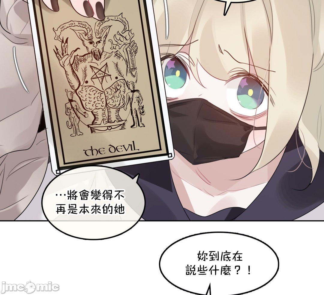 《一個變態的日常生活AnotherStory/一个变态的日常生活外传/APervert'sDailyLifeAS/闖進她的生活AS[禁漫漢化組]》漫画 第57章