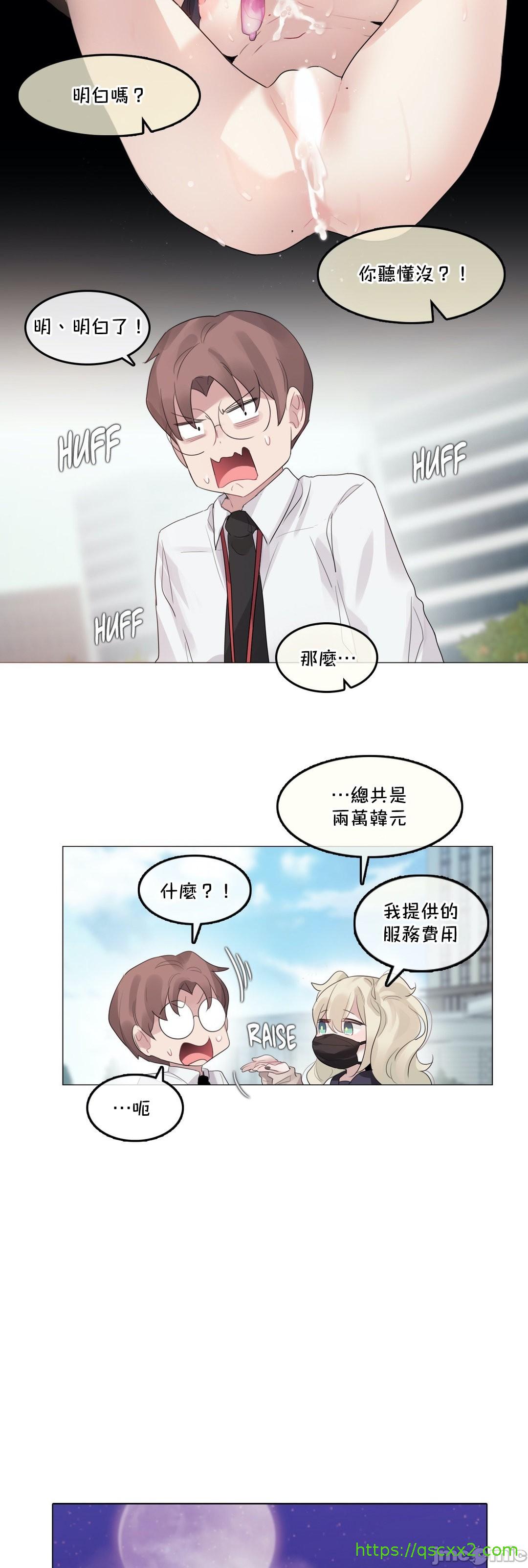 《一個變態的日常生活AnotherStory/一个变态的日常生活外传/APervert'sDailyLifeAS/闖進她的生活AS[禁漫漢化組]》漫画 第57章