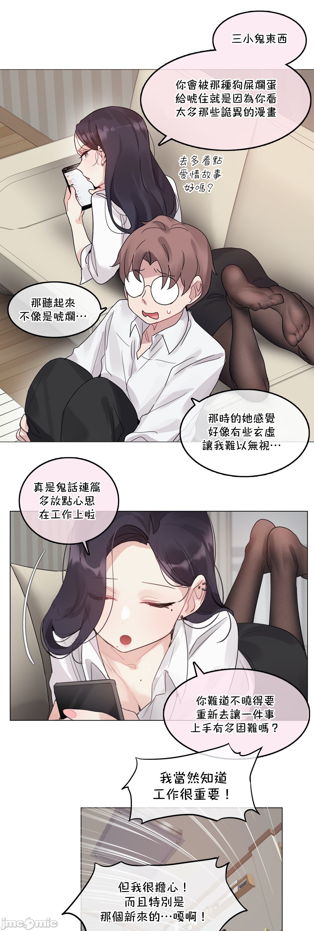 《一個變態的日常生活AnotherStory/一个变态的日常生活外传/APervert'sDailyLifeAS/闖進她的生活AS[禁漫漢化組]》漫画 第57章