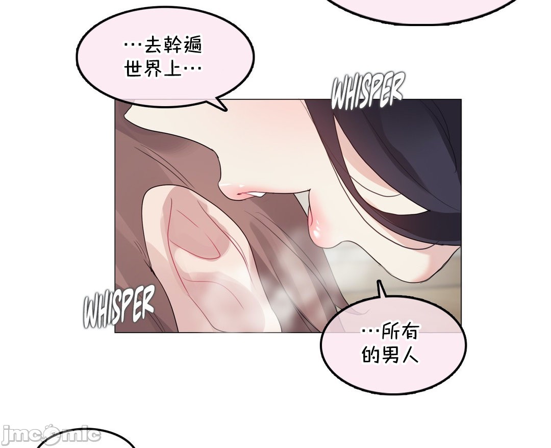 《一個變態的日常生活AnotherStory/一个变态的日常生活外传/APervert'sDailyLifeAS/闖進她的生活AS[禁漫漢化組]》漫画 第57章