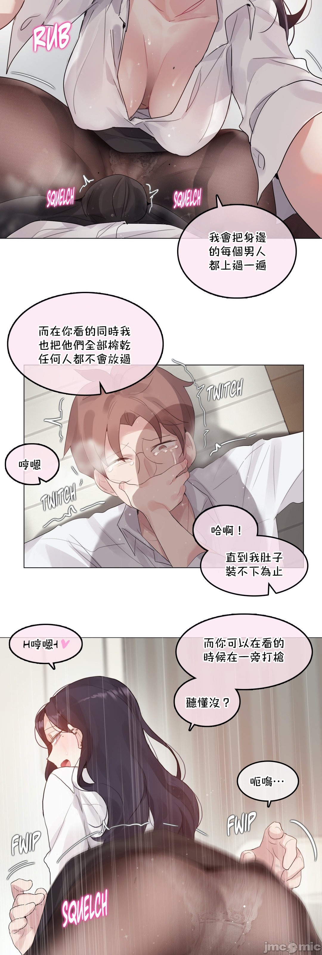 《一個變態的日常生活AnotherStory/一个变态的日常生活外传/APervert'sDailyLifeAS/闖進她的生活AS[禁漫漢化組]》漫画 第57章