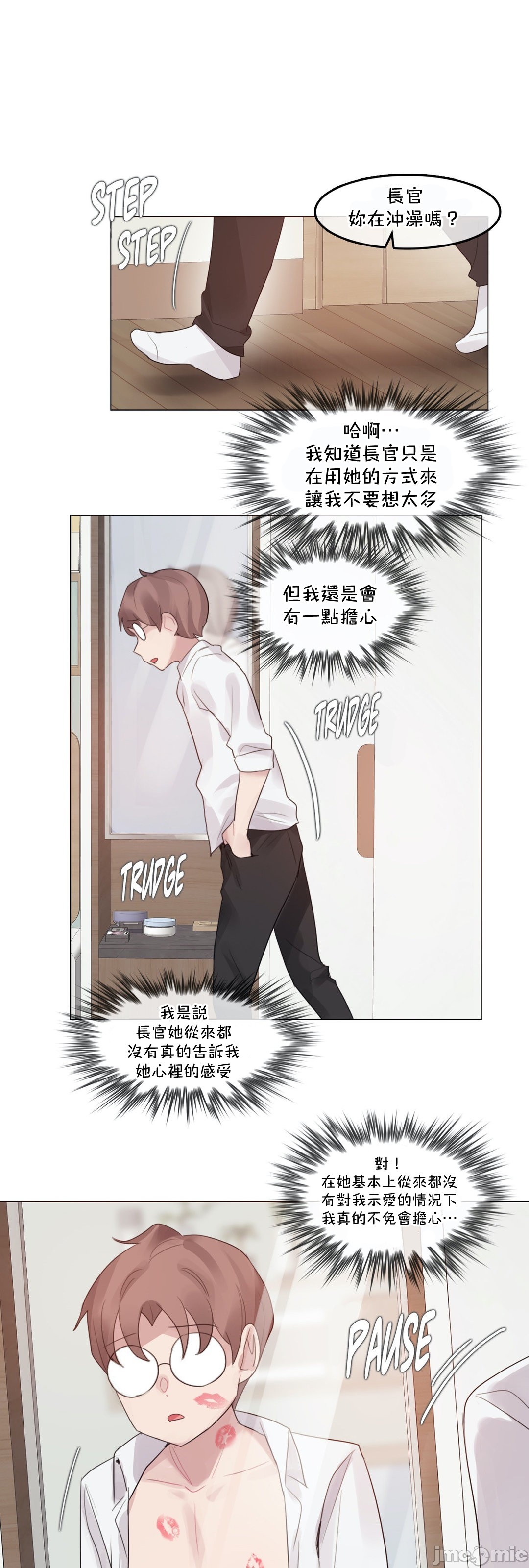 《一個變態的日常生活AnotherStory/一个变态的日常生活外传/APervert'sDailyLifeAS/闖進她的生活AS[禁漫漢化組]》漫画 第57章