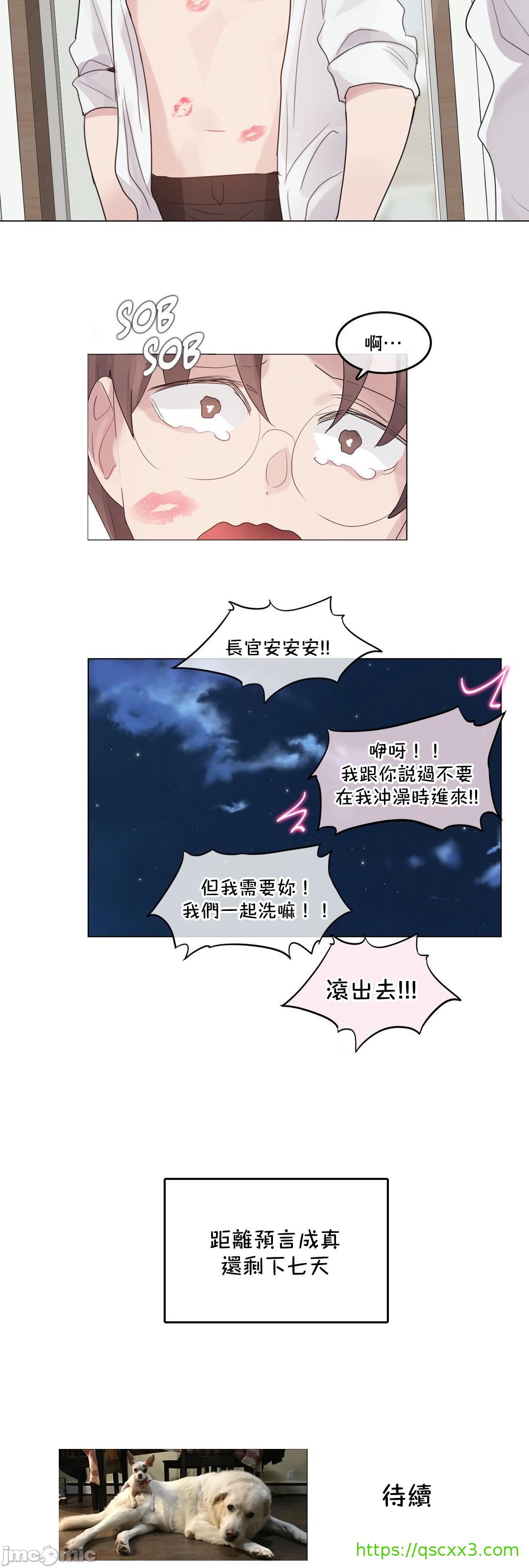 《一個變態的日常生活AnotherStory/一个变态的日常生活外传/APervert'sDailyLifeAS/闖進她的生活AS[禁漫漢化組]》漫画 第57章