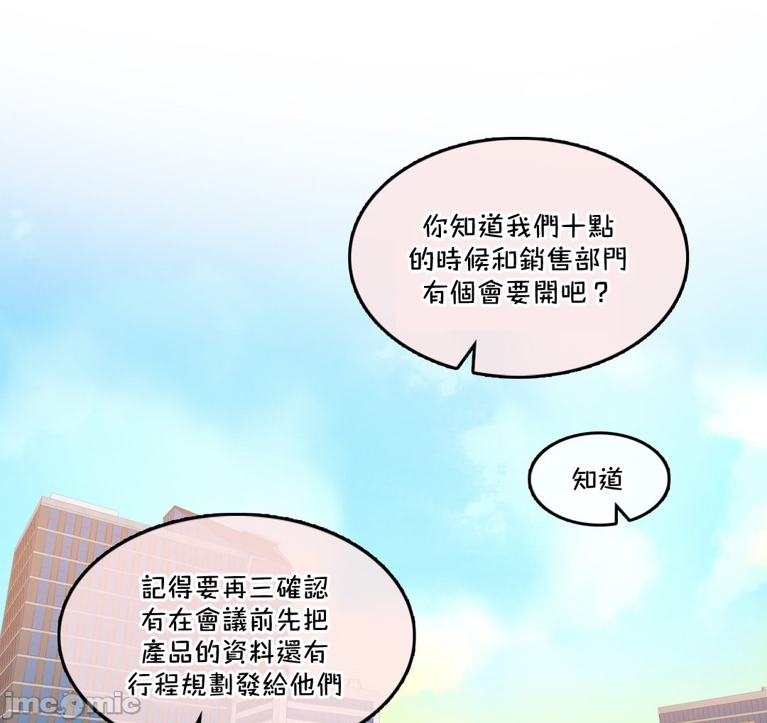 《一個變態的日常生活AnotherStory/一个变态的日常生活外传/APervert'sDailyLifeAS/闖進她的生活AS[禁漫漢化組]》漫画 第58章
