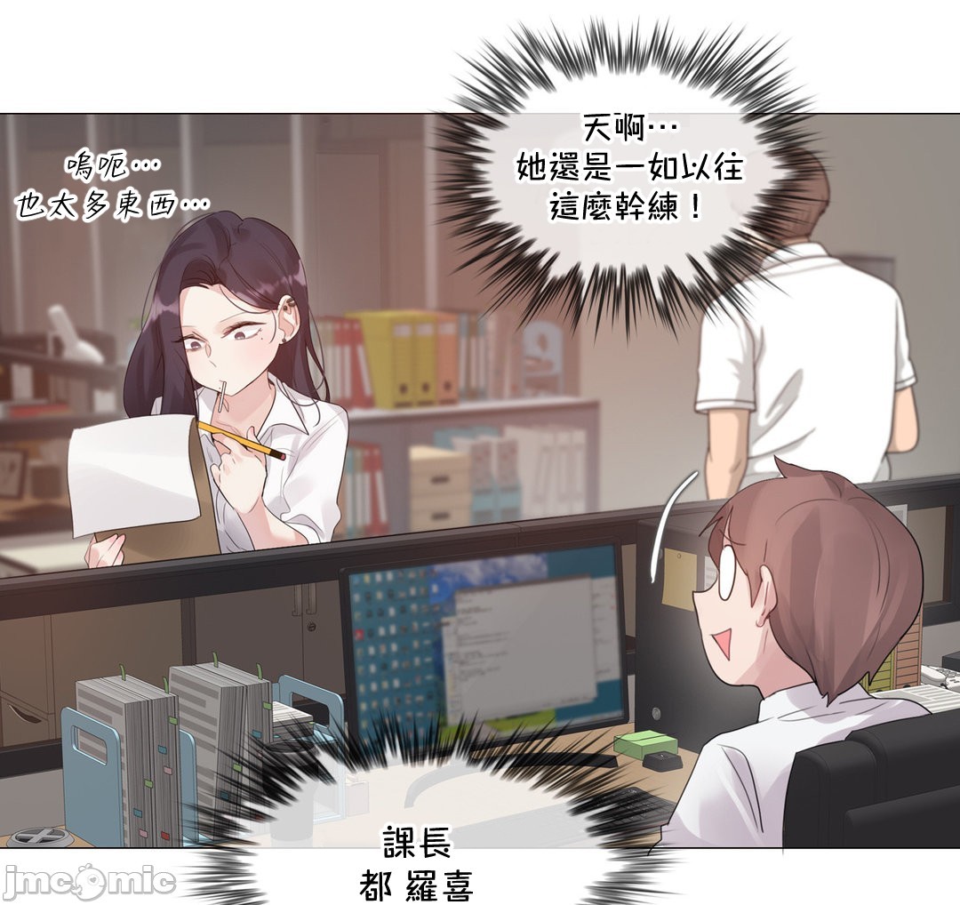《一個變態的日常生活AnotherStory/一个变态的日常生活外传/APervert'sDailyLifeAS/闖進她的生活AS[禁漫漢化組]》漫画 第58章