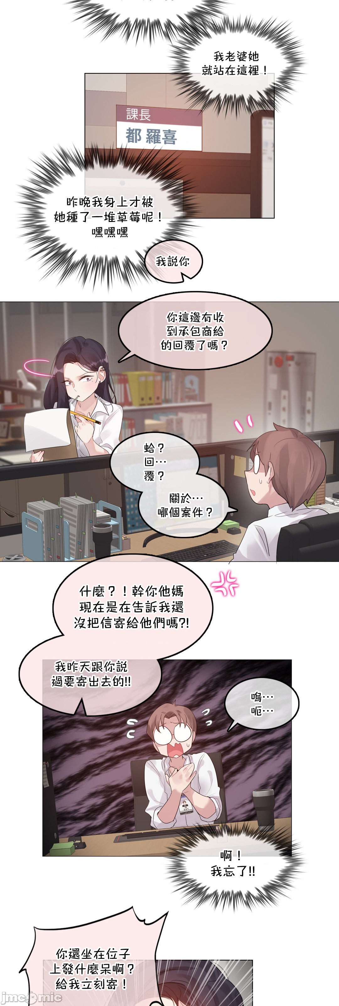 《一個變態的日常生活AnotherStory/一个变态的日常生活外传/APervert'sDailyLifeAS/闖進她的生活AS[禁漫漢化組]》漫画 第58章
